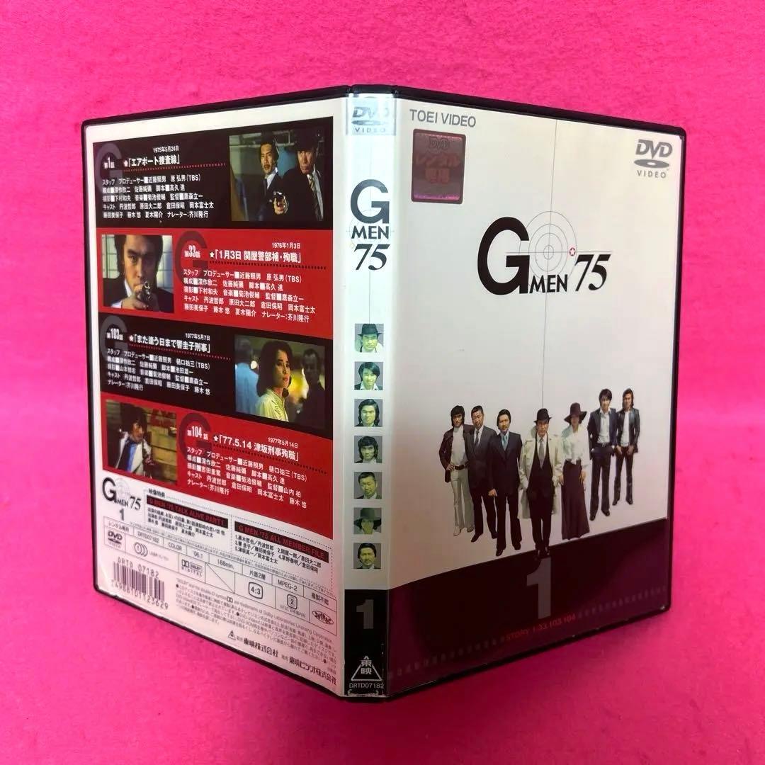 【新品ケース付き】Gmen75シリーズ 全12巻セット DVD レンタル