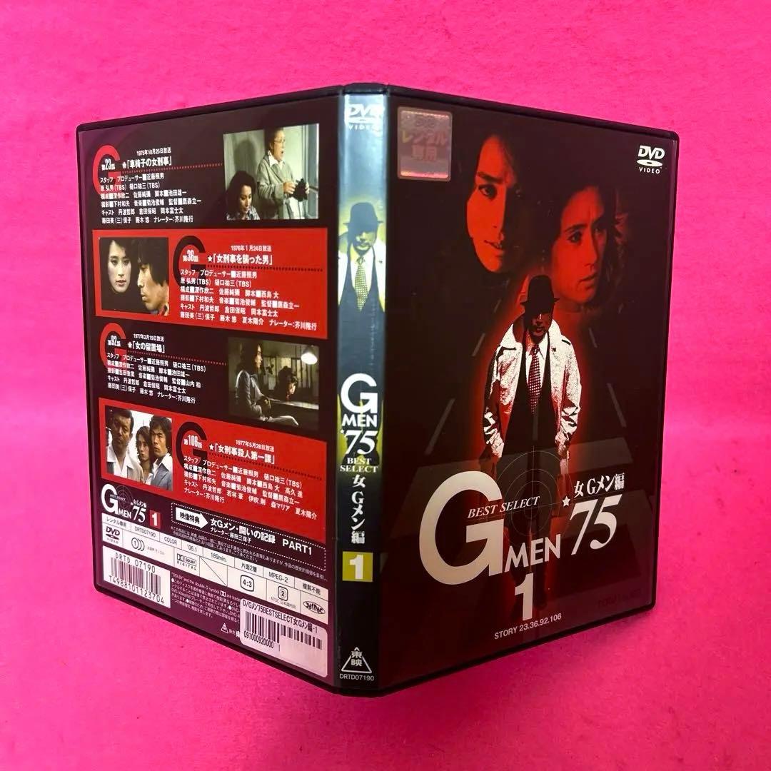 【新品ケース付き】Gmen75シリーズ 全12巻セット DVD レンタル