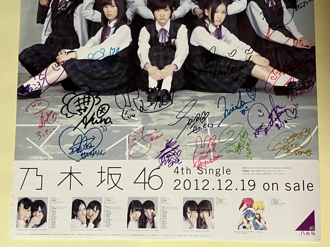 全メンバーサイン入 制服のマネキン 乃木坂46 B2ポスター 直筆サイン