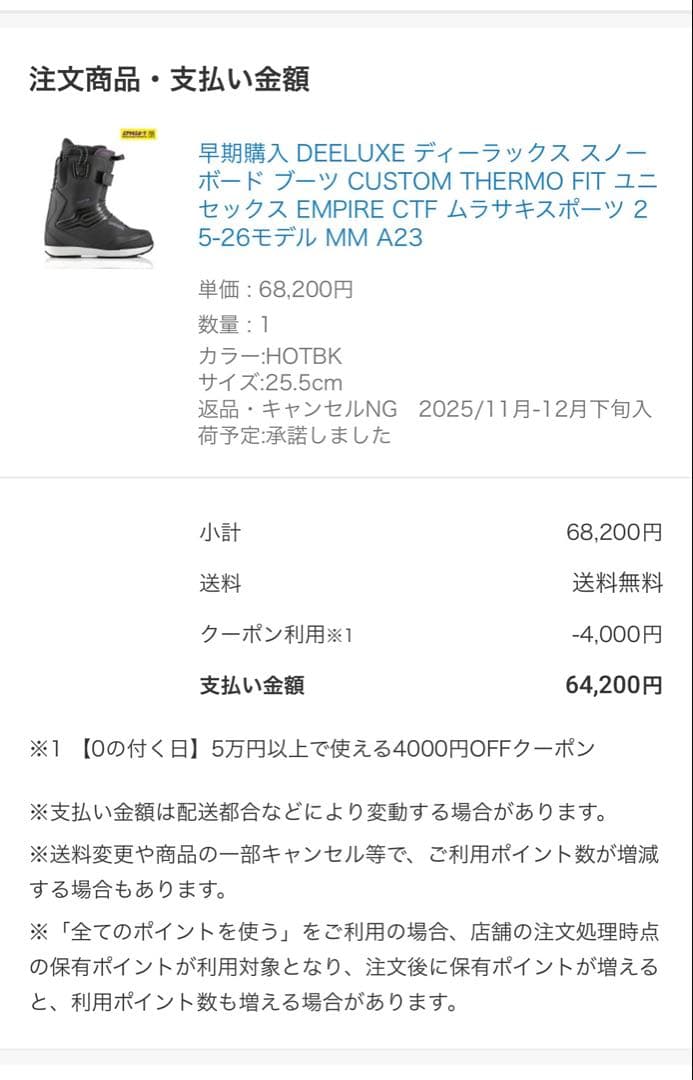 保証付き　DEELUXE EMPIRE スノーボードブーツ 25.5 CTF