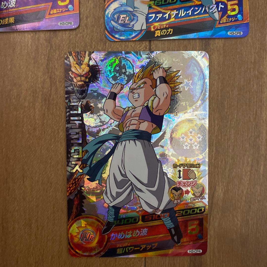 ドラゴンボールヒーローズ　H3-CP まとめ売り DBH