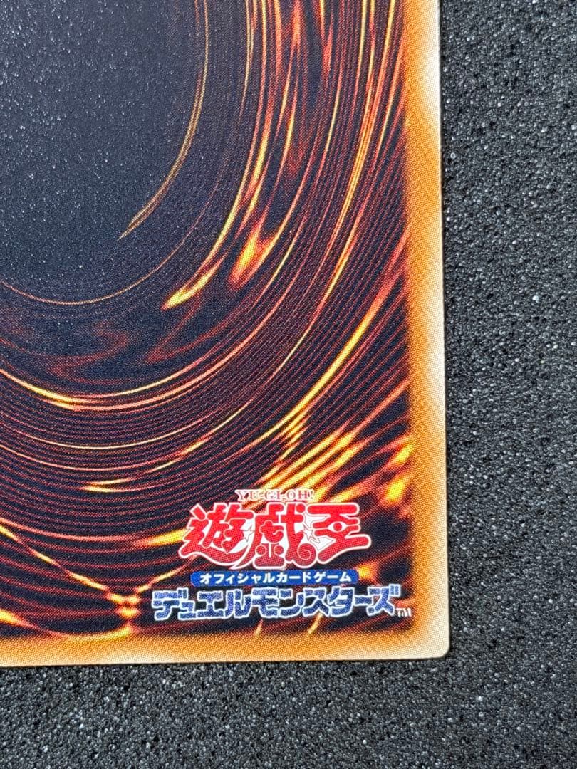 スターダスト・ドラゴン レリーフ　5つ目