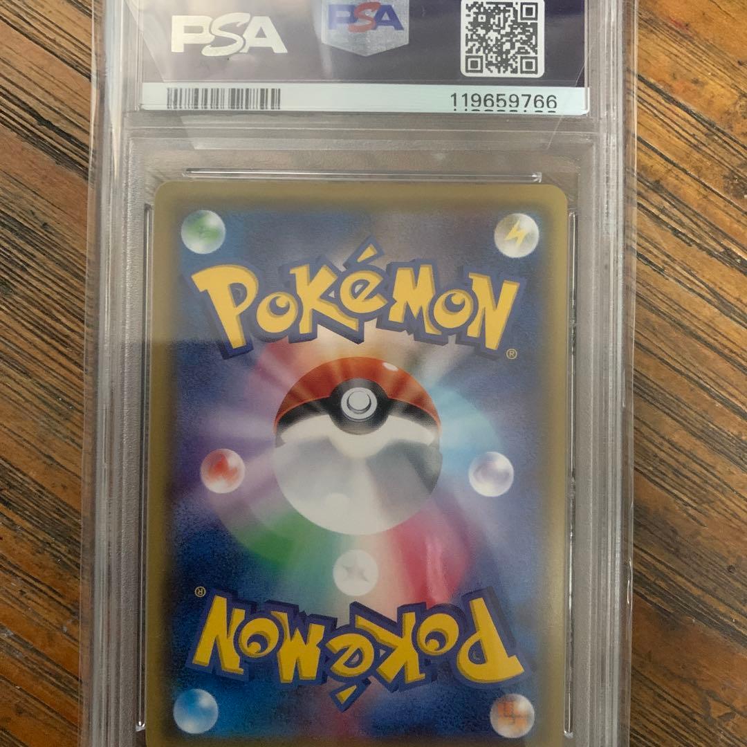 ポケモンカード ビッケ SR 057/051 PSA10