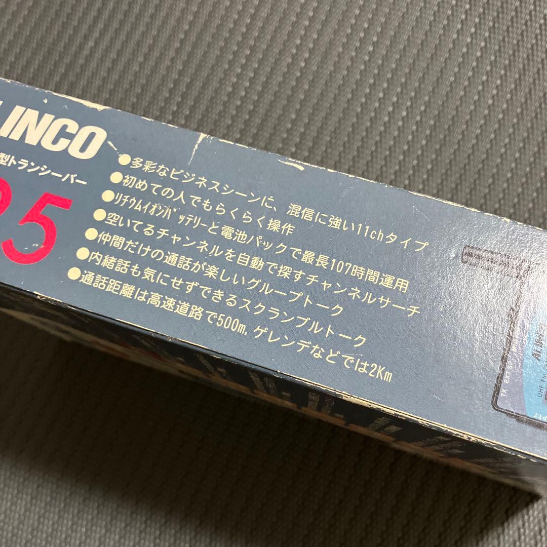 アルインコ　未使用　トランシーバー　日本製