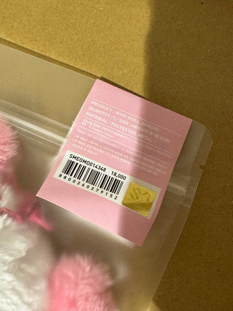 の*あ様 匿名配送 NCTWISH WISHDOLL サクヤ パン 新品未開封