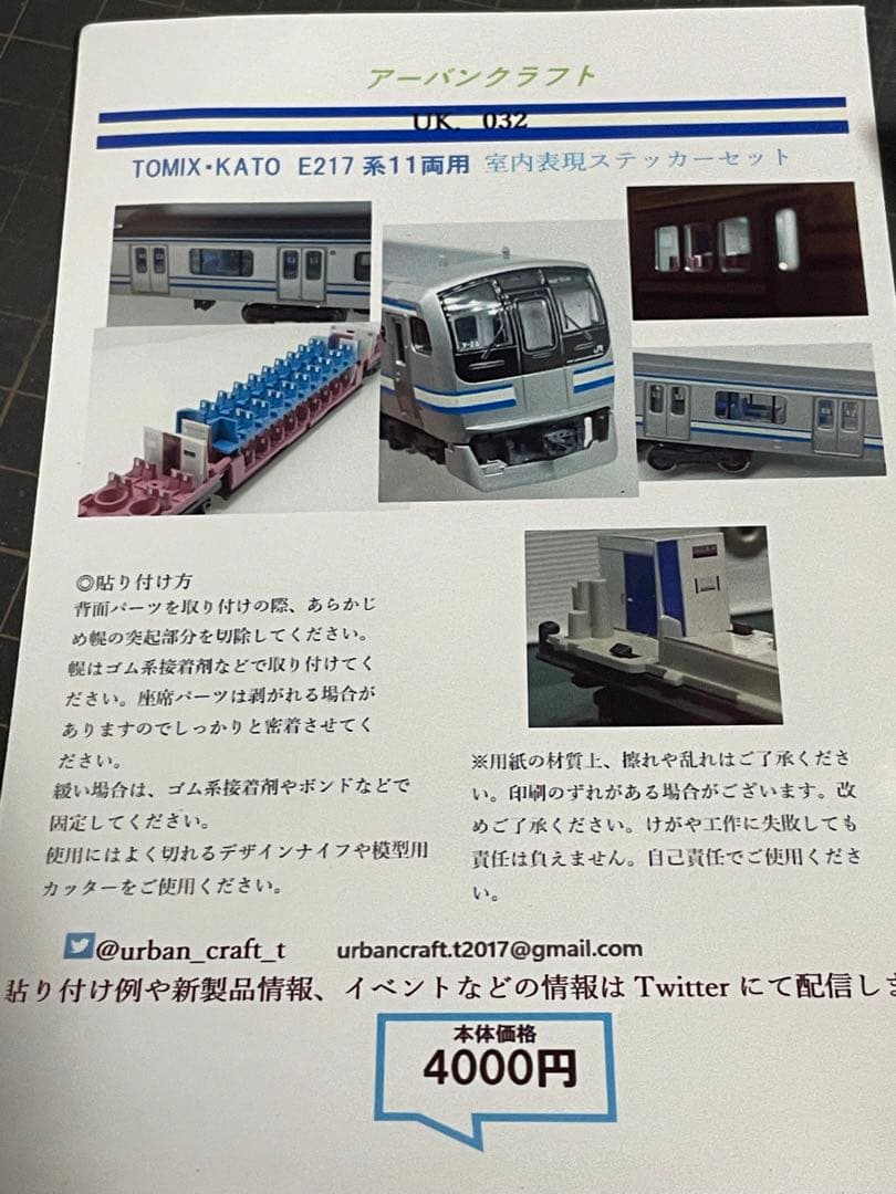 TOMIX 98828 JR E217系近郊電車(8次車・更新車)