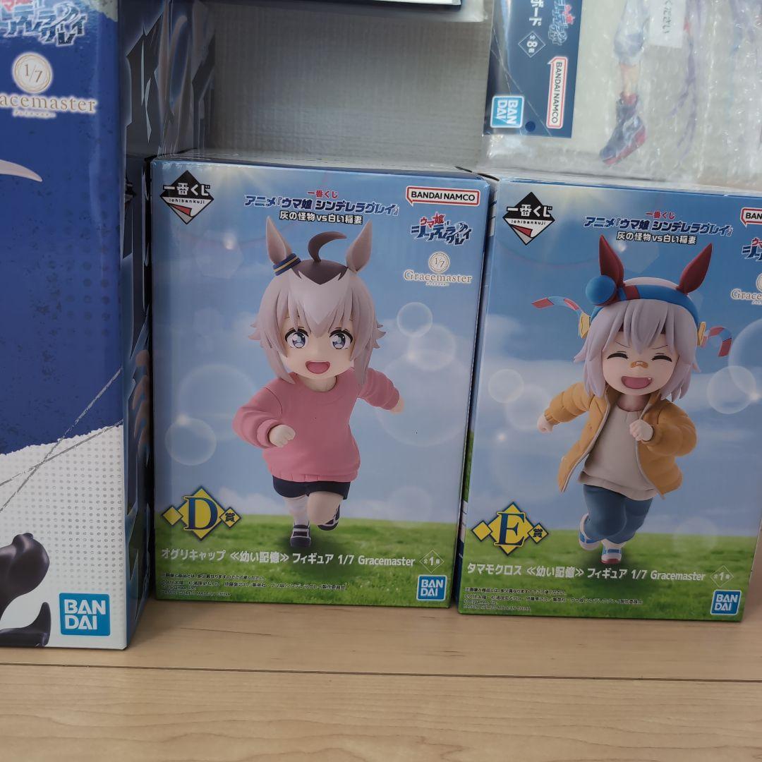 １番くじ　ウマ娘　A.D.E賞 下位賞セット