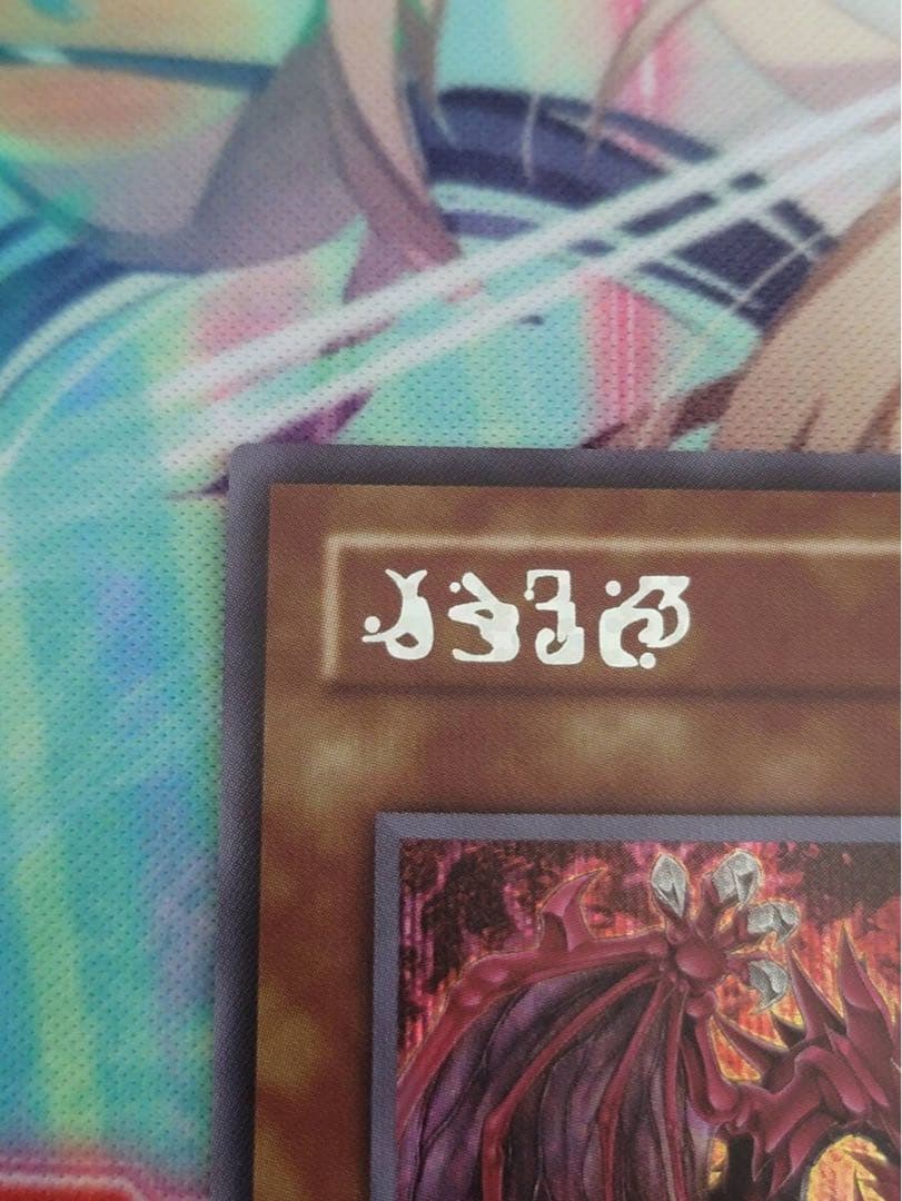 神炎皇ウリア 原作