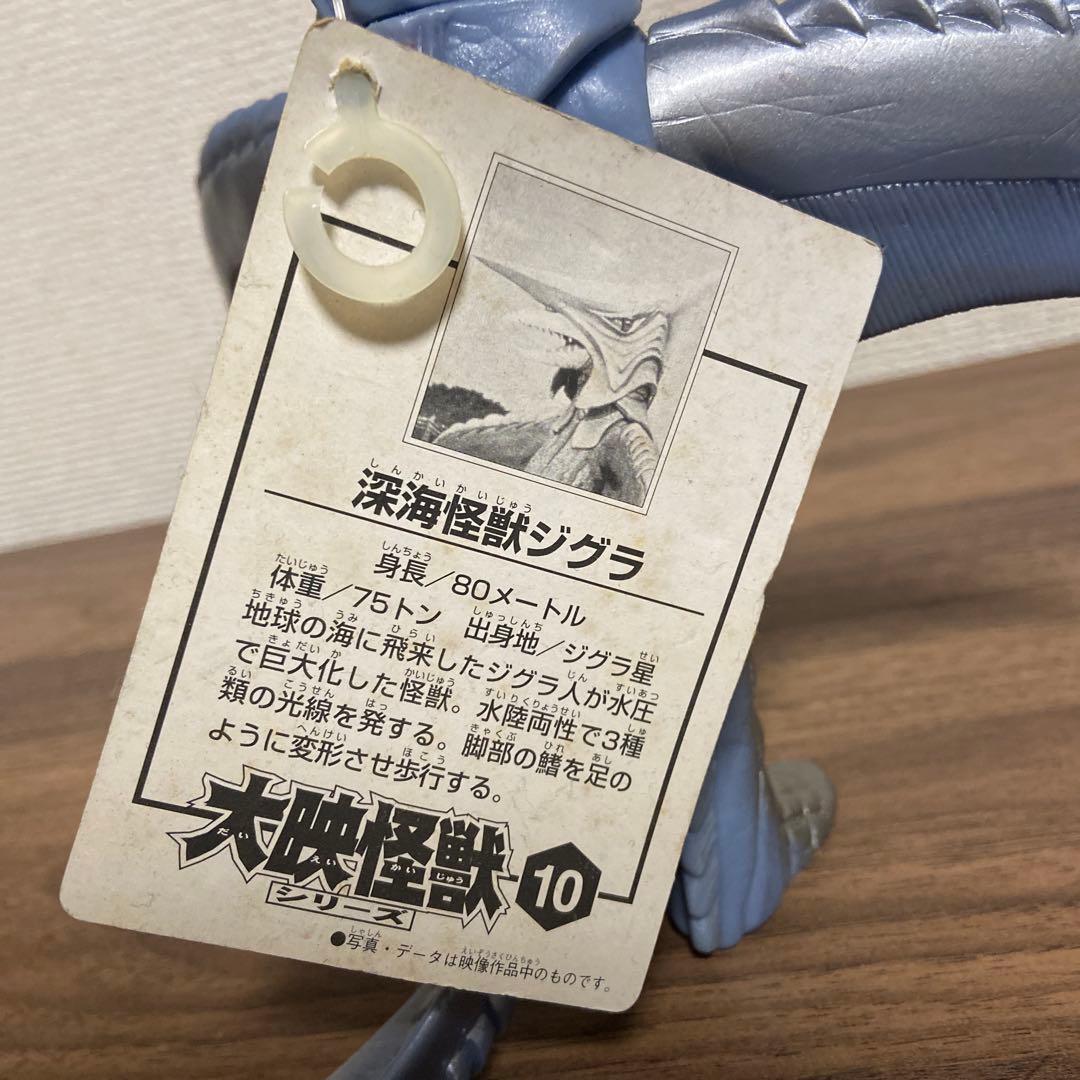 大映怪獣シリーズ　ソフビ　7個セット　タグ付き