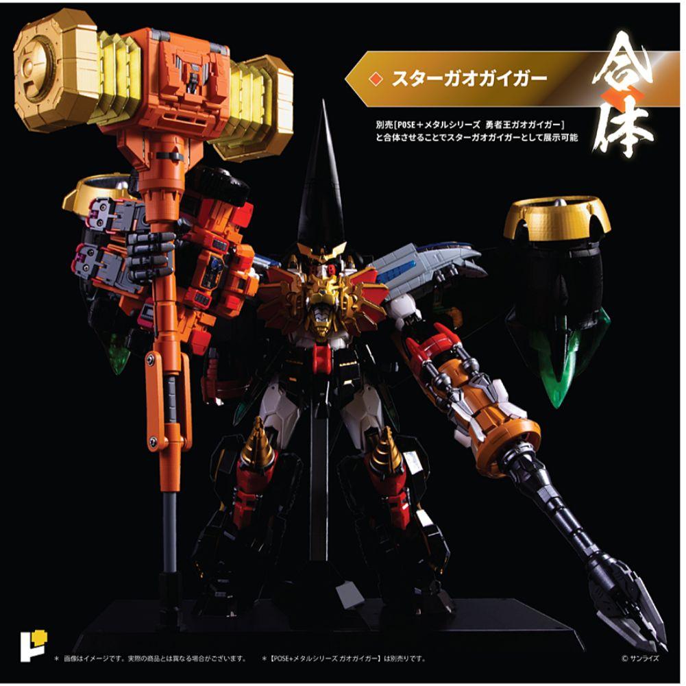新品未使用アート.ストー最終決戦スターガオガイガー DXセット＆ガオガイガー