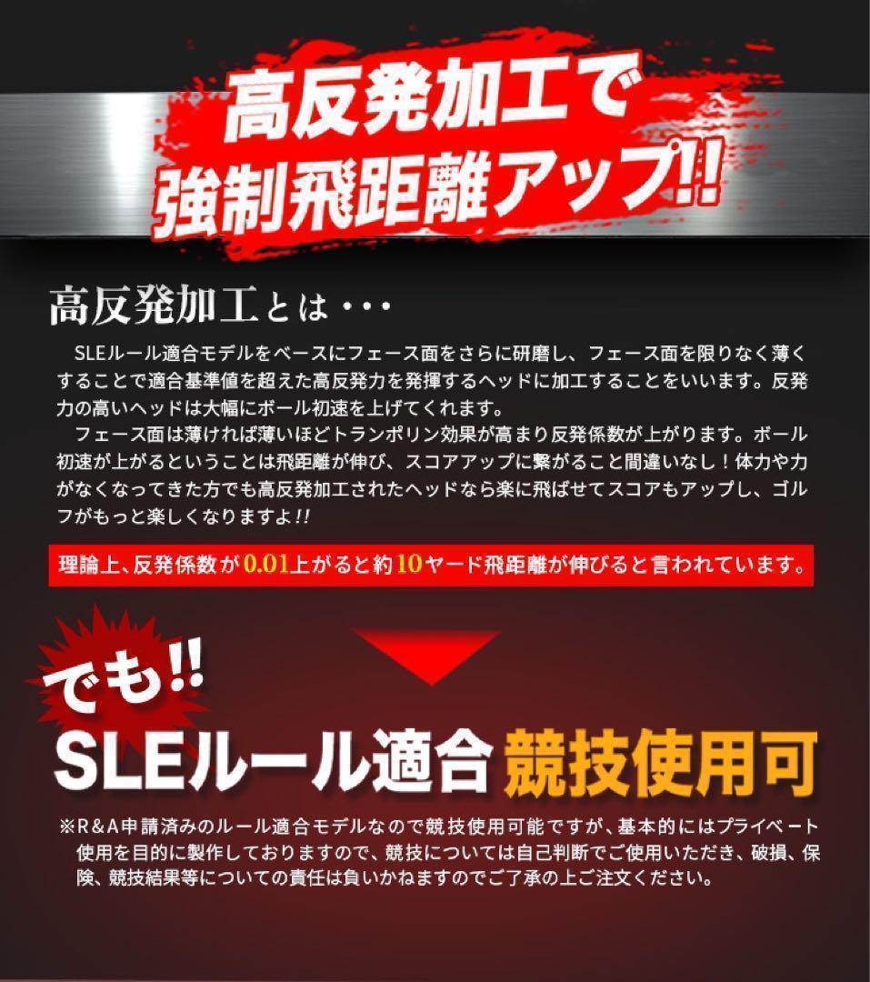 ★ヘッド★ ドラコン最多勝利で ステルス パラダイムより飛ぶ CBR ブラック2