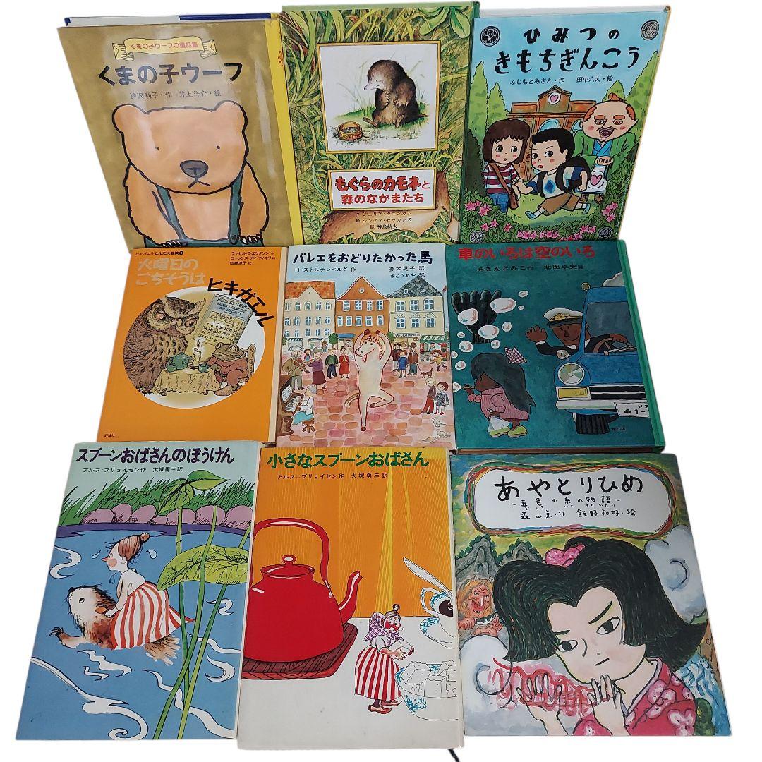 【48冊セット】 児童書　グリムスクール　絵本　人気　定番　選定　受賞作　まとめ