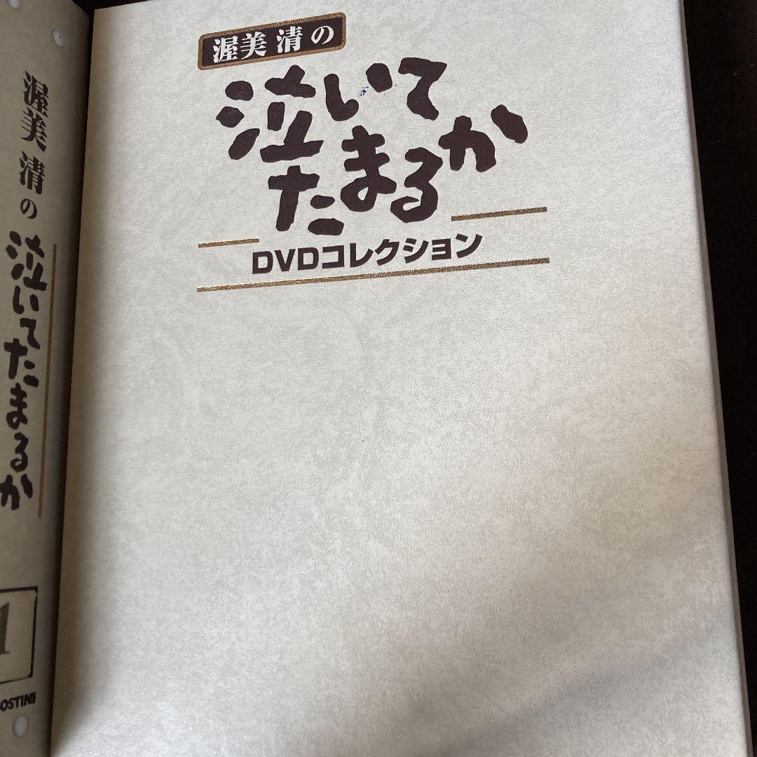 渥美きよしDVD