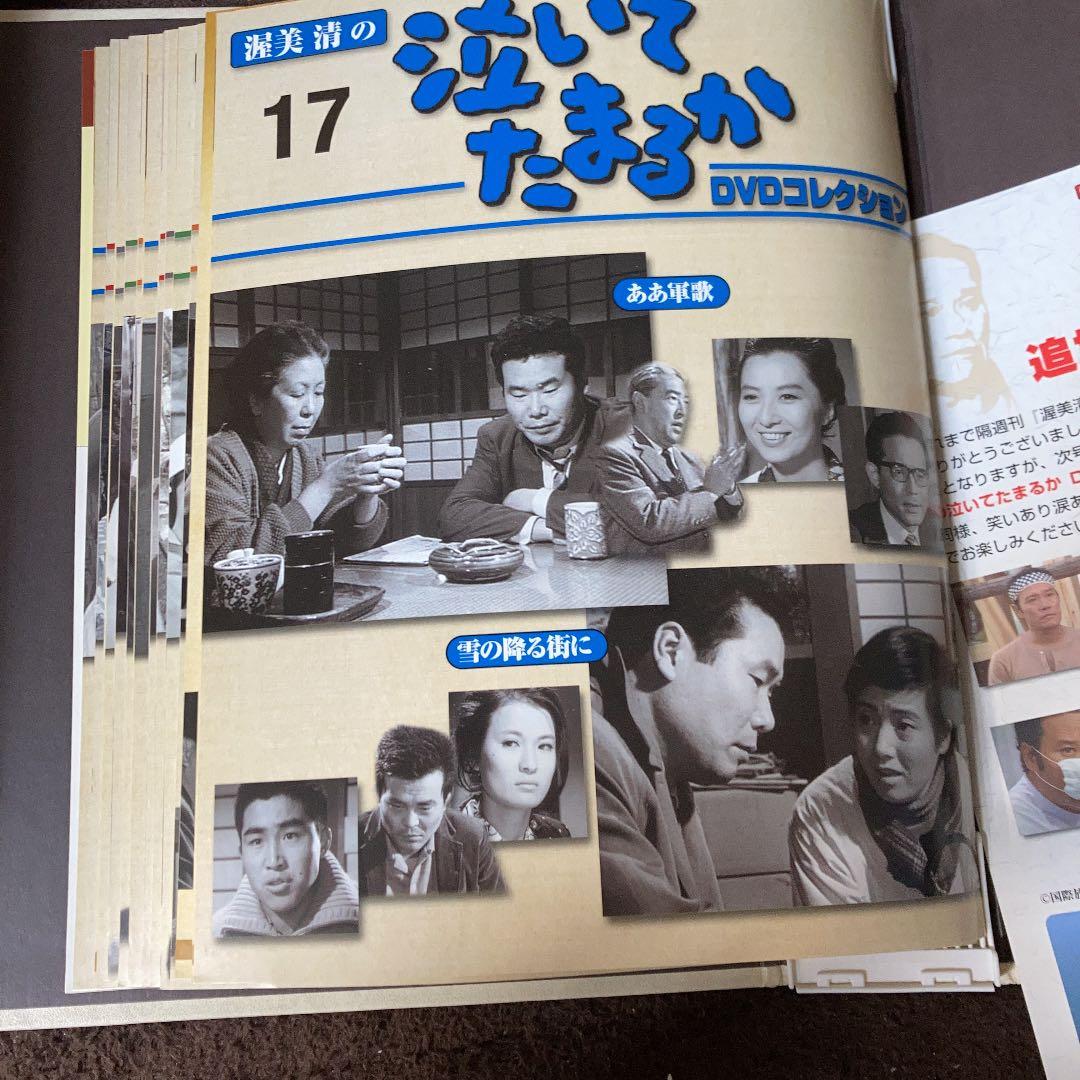 渥美きよしDVD