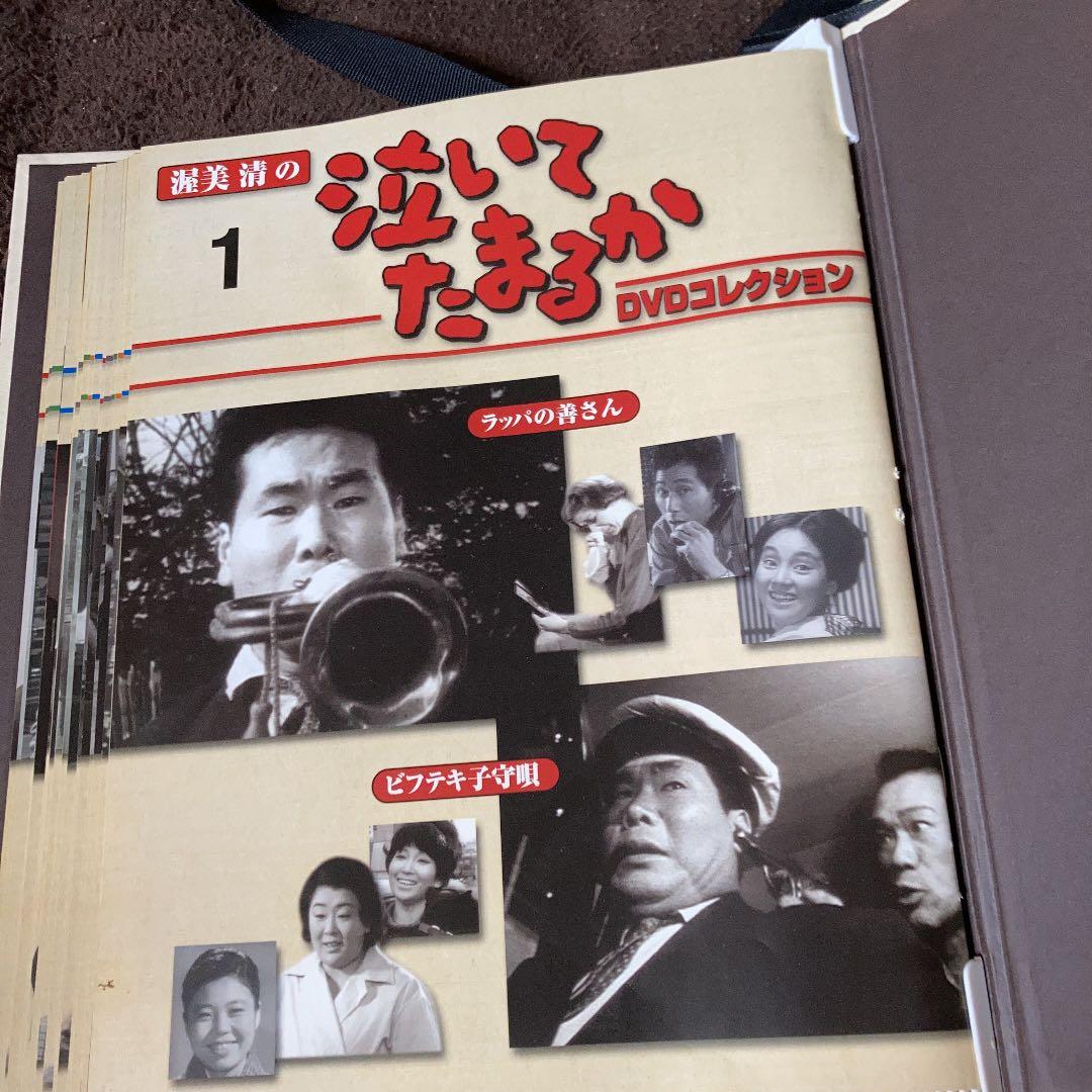 渥美きよしDVD