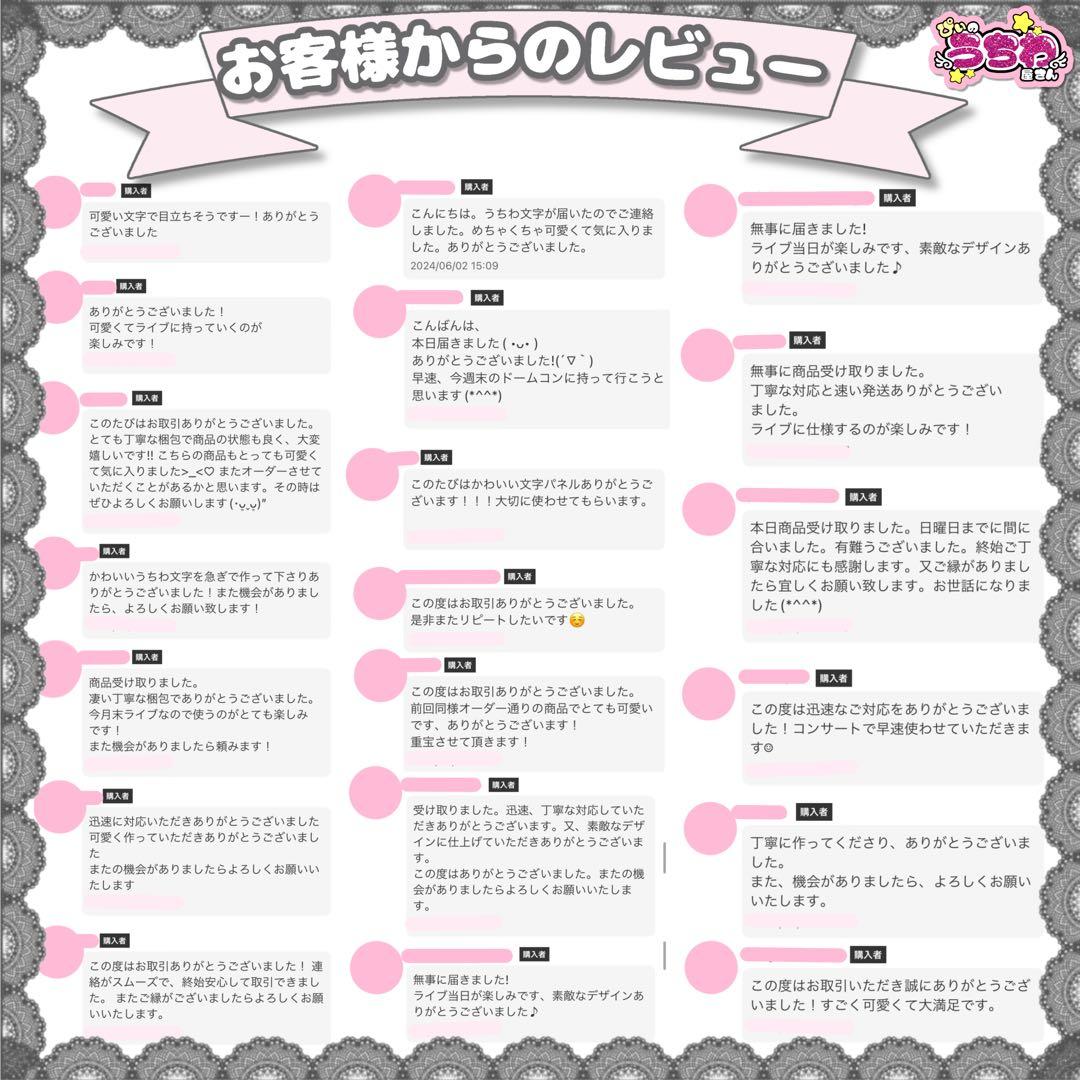 【サンプル集】うちわ文字/連結団扇/ネームボード/文字パネル/推し活/オタ活