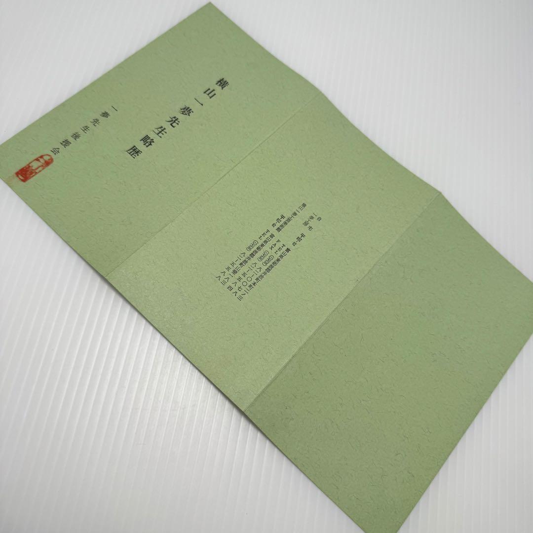 未使用 木彫 獅子頭 横山一夢作 木製 獅子 置物 共箱 説明書 作家物