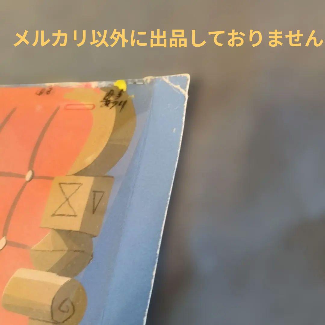 虫プロの遺産 なつかしの世界名作 アンデルセン物語 『裸の王様』セル画