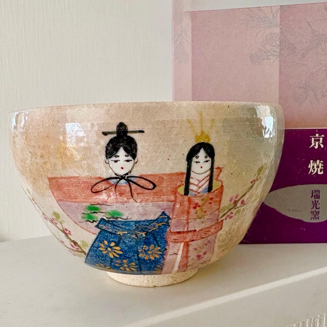 箱付き　京焼 窯元 瑞光窯 雛祭りお雛様　桃の節句 茶道具 茶碗 ひな祭り 瑞光