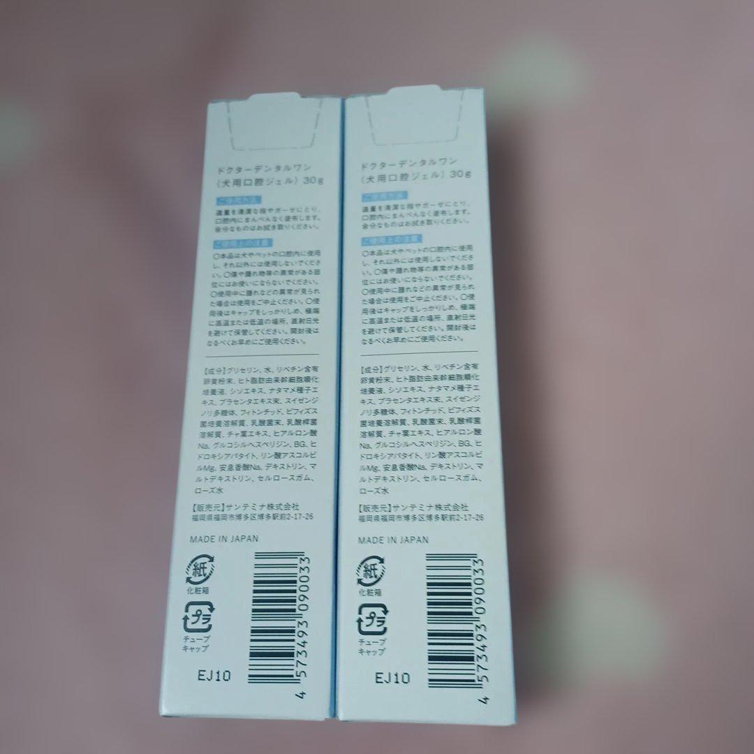 Dr.Dental　Wan　デンタルワン　歯磨き&歯ブラシ　セット　おまけ付き！