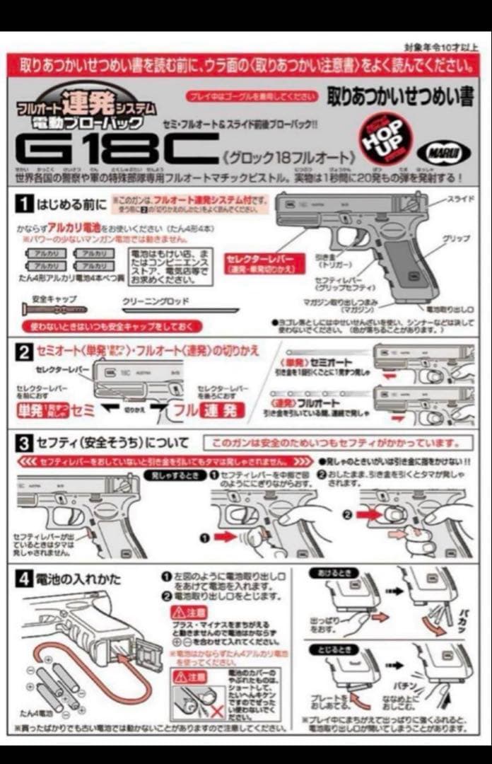 東京マルイ　カスタム品　グロックG18C Glock 強化ピニオン　マガジン箱付