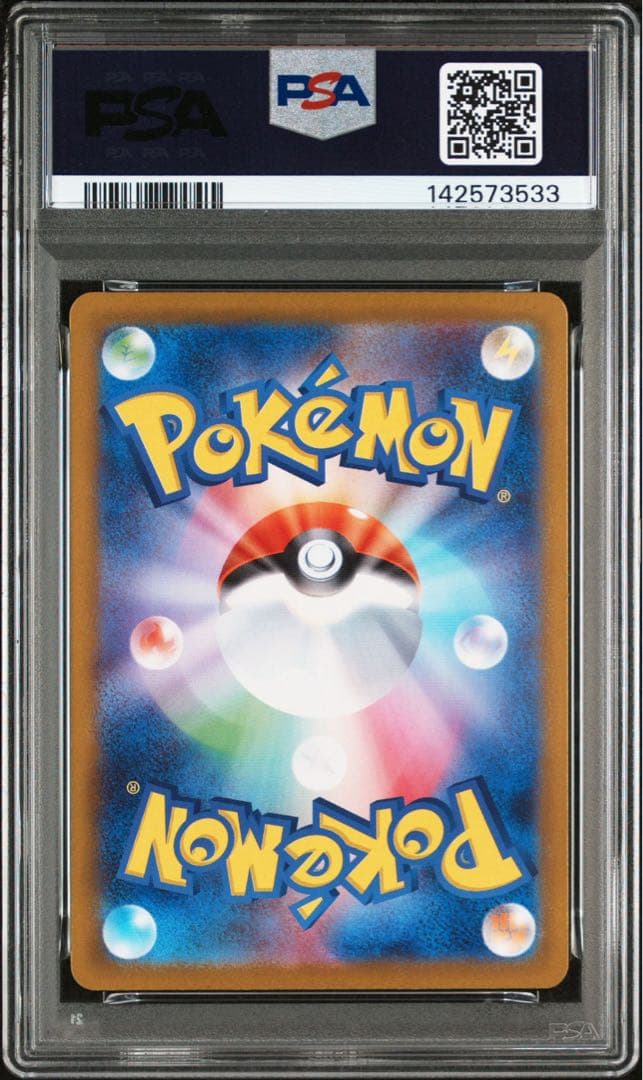 美品「PSA10」ブラッキーex SAR テラスタルフェス 217/187