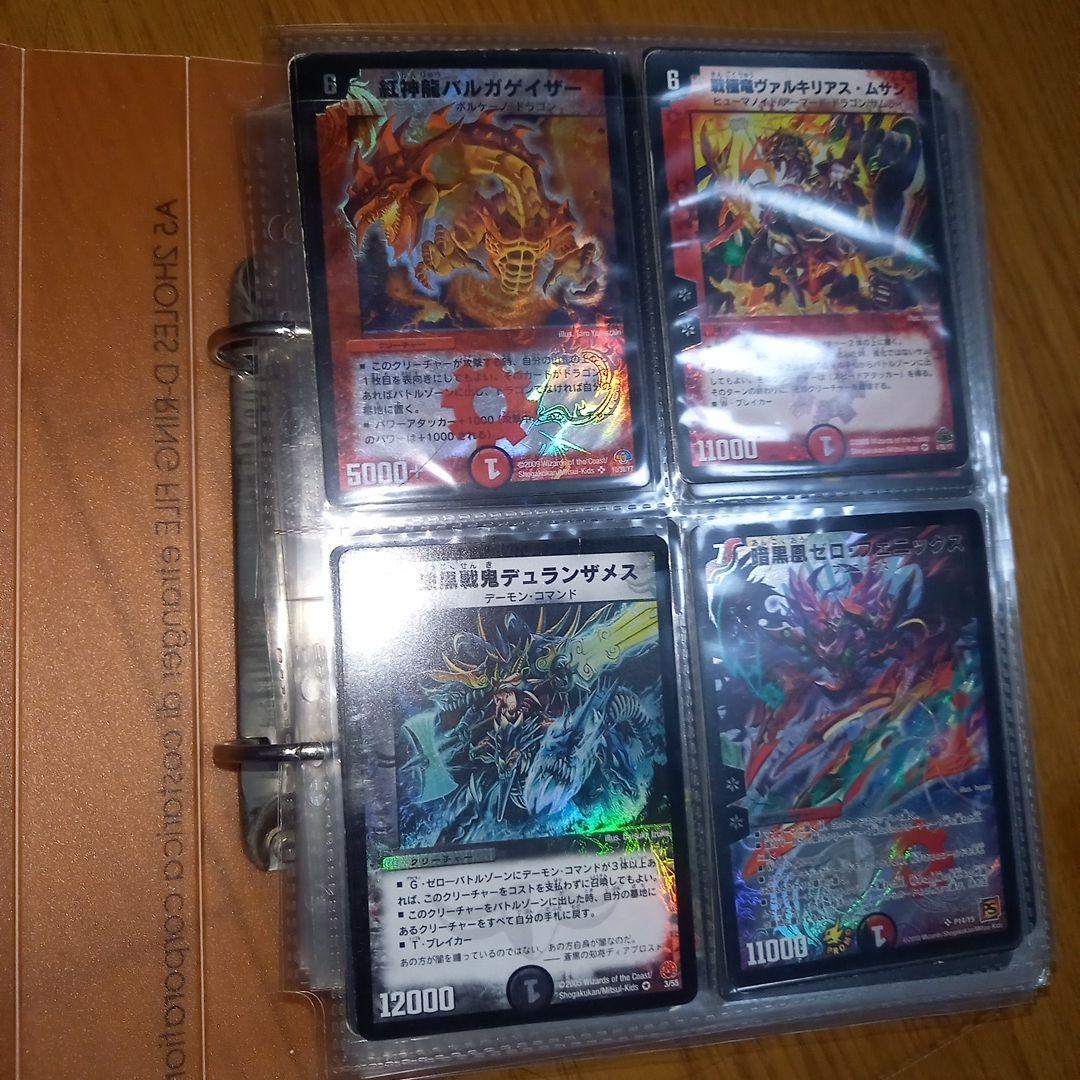 【旧枠多め】デュエルマスターズ 引退品