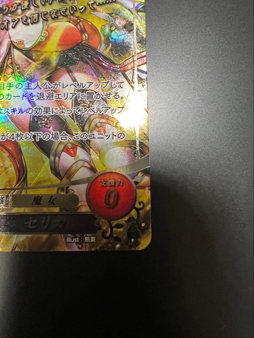 ファイアーエムブレム　サイファ　邪神の贄となりし乙女セリカ　SR＋