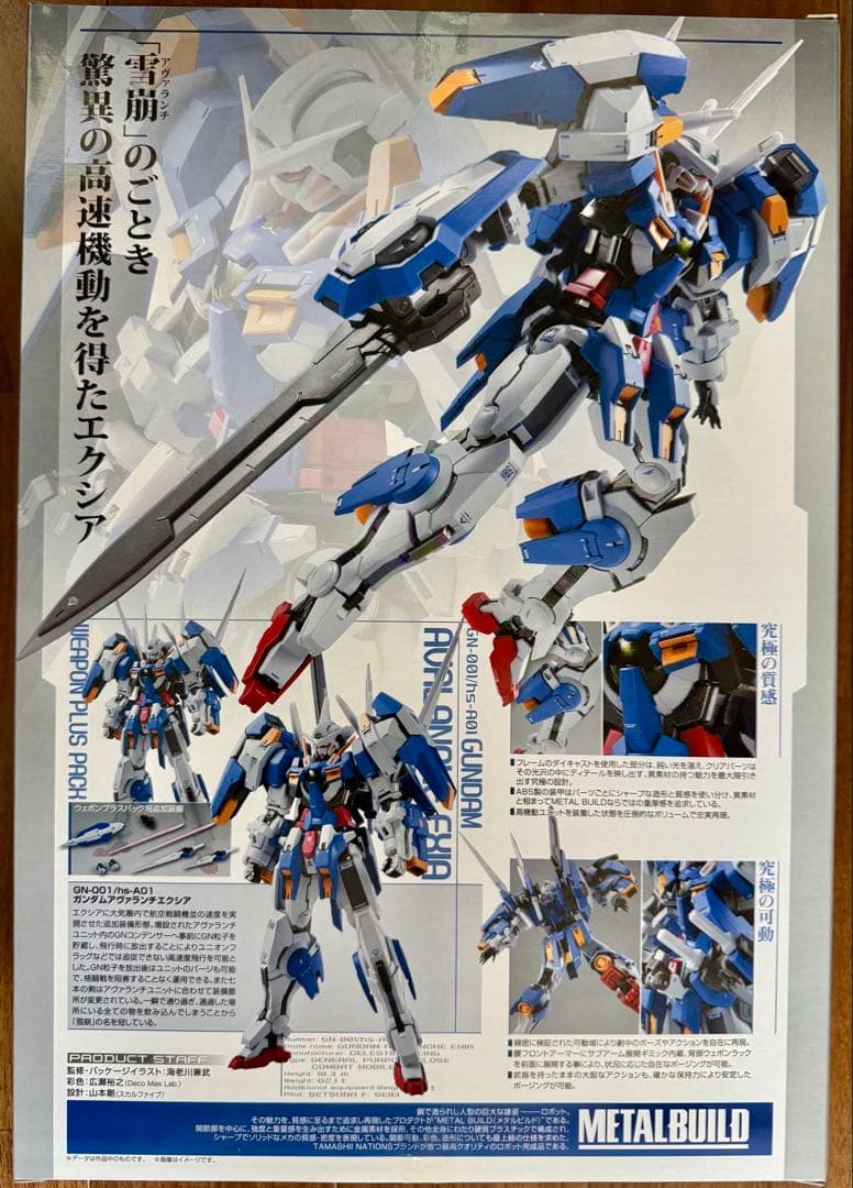 L BUILD ガンダムアヴァランチエクシア(ウェポンプラスパック)