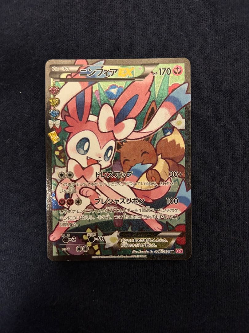 ポケキュンコレクションEX5枚セット(パバン)