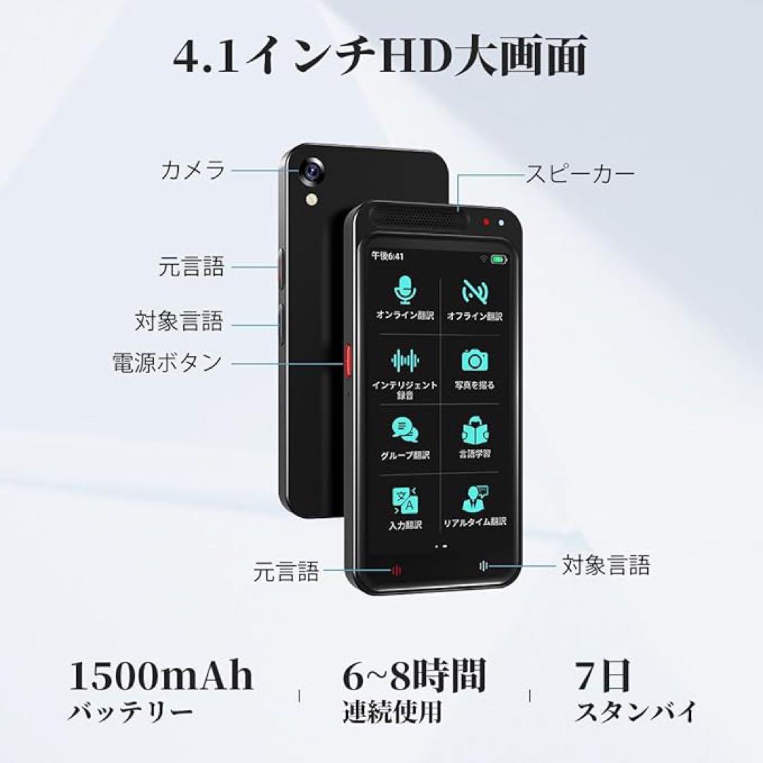 AI翻訳機 283ヵ国137言語対応 音声翻訳機　双方向翻訳 携帯翻訳機