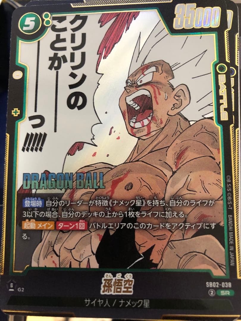 ドラゴンボールカード　フュージョンワールド　4枚　sr