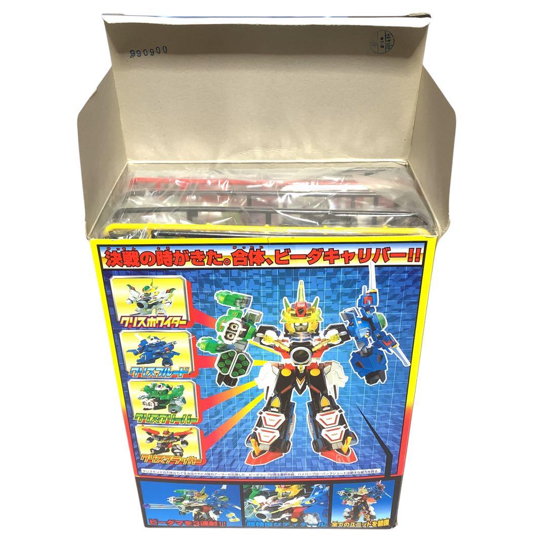 希少　未使用　内袋未開封　タカラ　Vビーダアーマー　ビーダーキャリバー