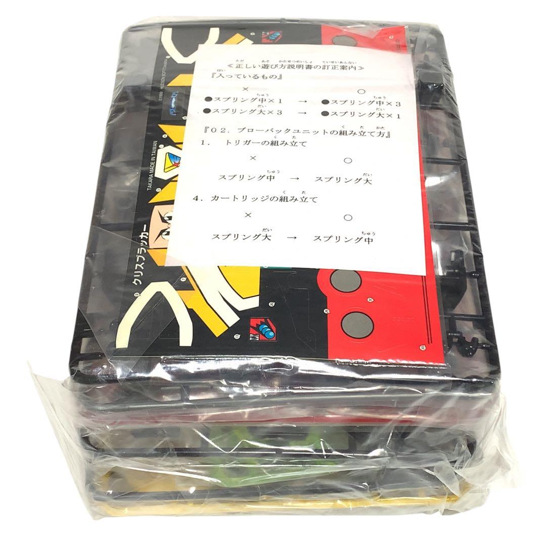 希少　未使用　内袋未開封　タカラ　Vビーダアーマー　ビーダーキャリバー