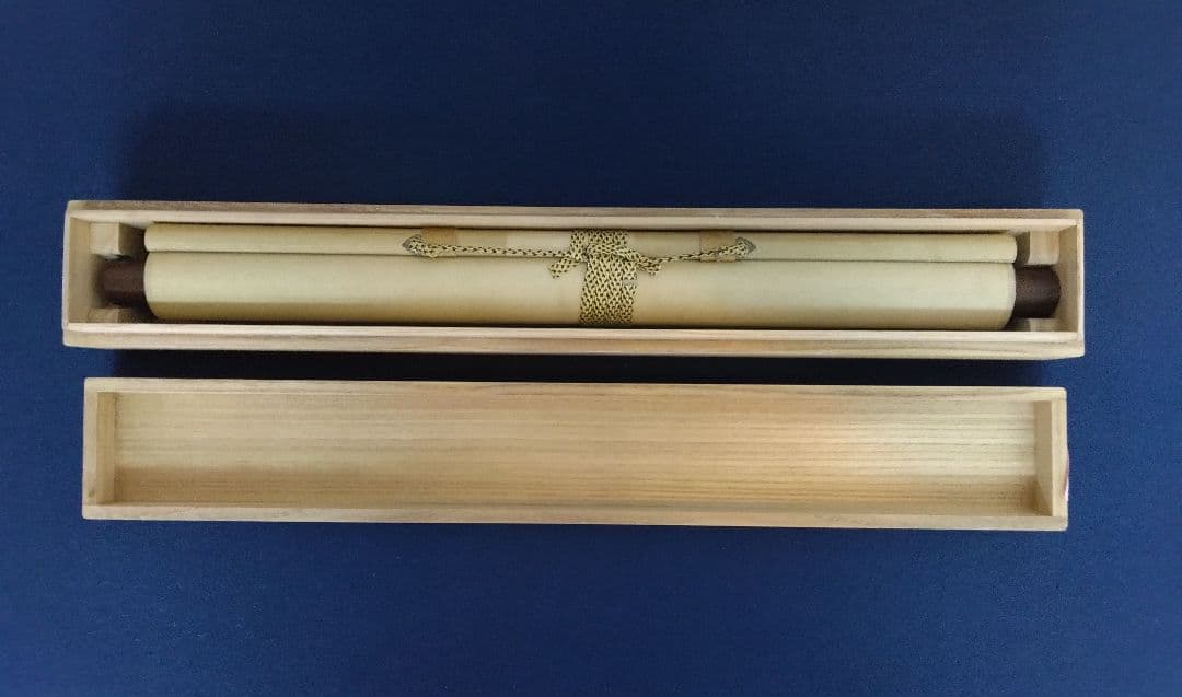 魯山人　画　紙本　掛軸