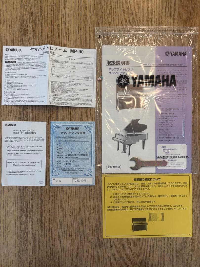 YAMAHA アップライトピアノ b113 黒 椅子•メトロノーム付