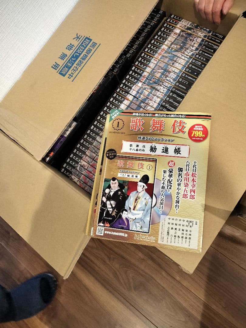 歌舞伎 DVD 1～69巻セット