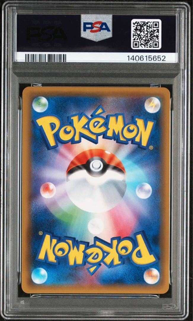 PSA10 ピカチュウ&ゼクロムGX HR SM9 112/095 タッグボルト