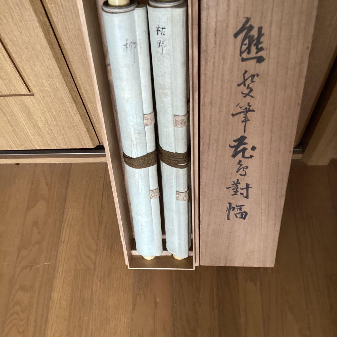 熊代熊斐　　彩色画　絹本【花鳥画　叭　叭　鳥　双幅　】　肉筆画　保存箱　　439