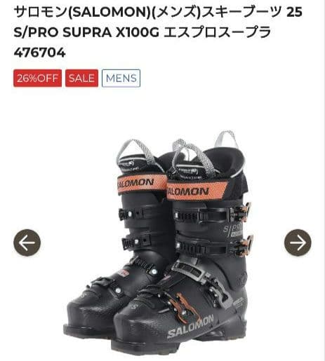 サロモン ブーツ 25cm S/PRO SUPRA X100G