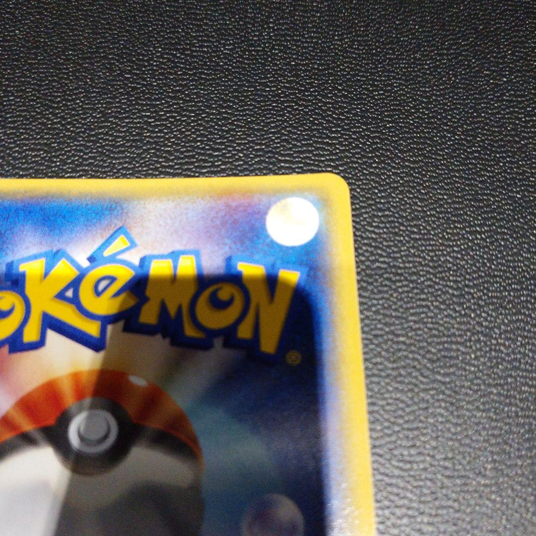 ポケモンカード エネルギーつけかえ UR XY6 1ed