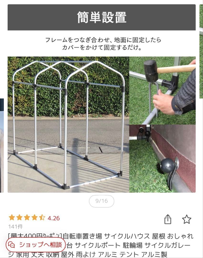 Sページ　アルミ製サイクルポート 2台収納可能　ベージュ　新品未使用