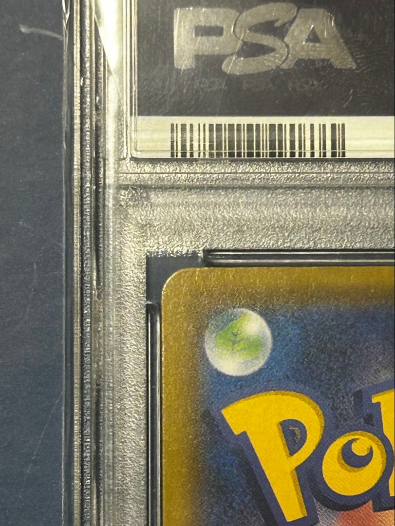 ピカチュウ CHR SM11b PSA10