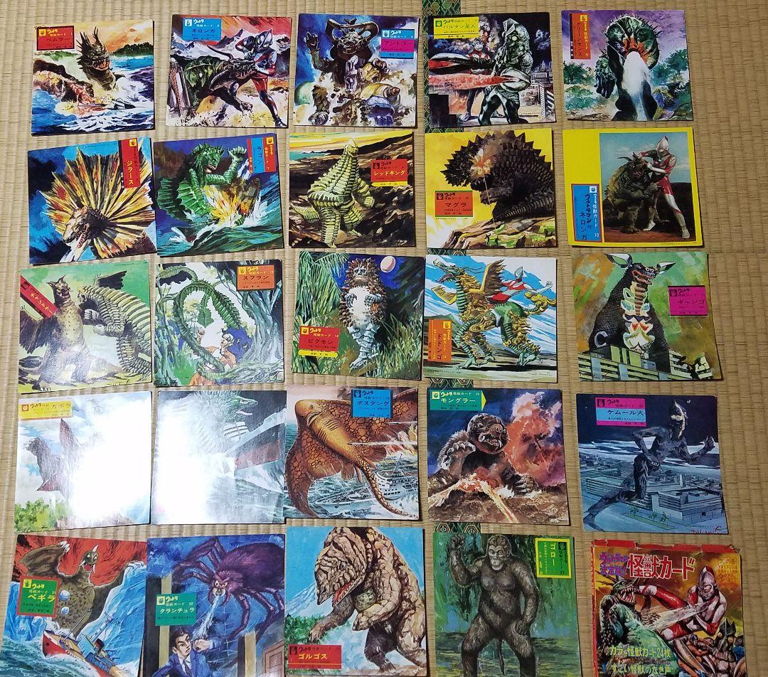 ウルトラマン決定版 怪獣カード 全24枚【超稀少】