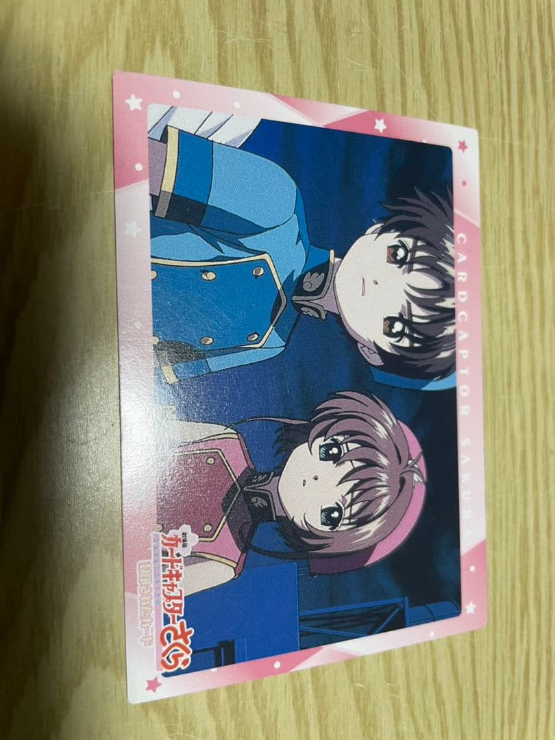 カードキャプターさくら