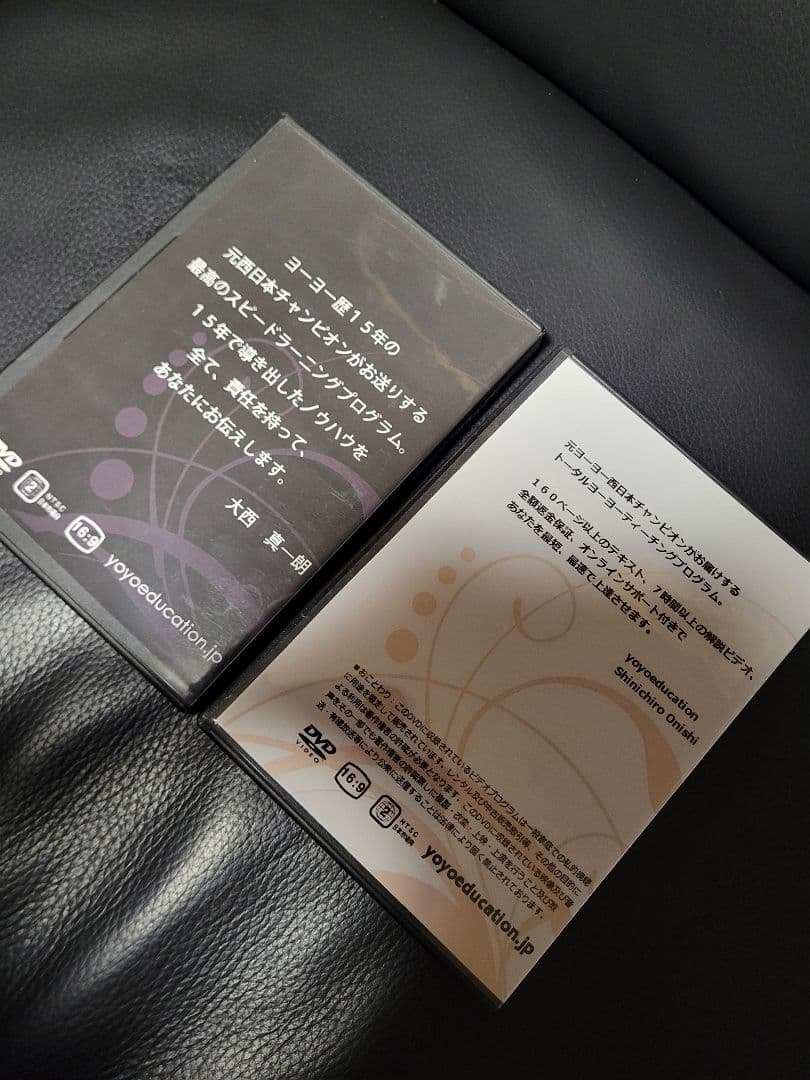 ヨーヨー　DVD　STYLIST　トリック