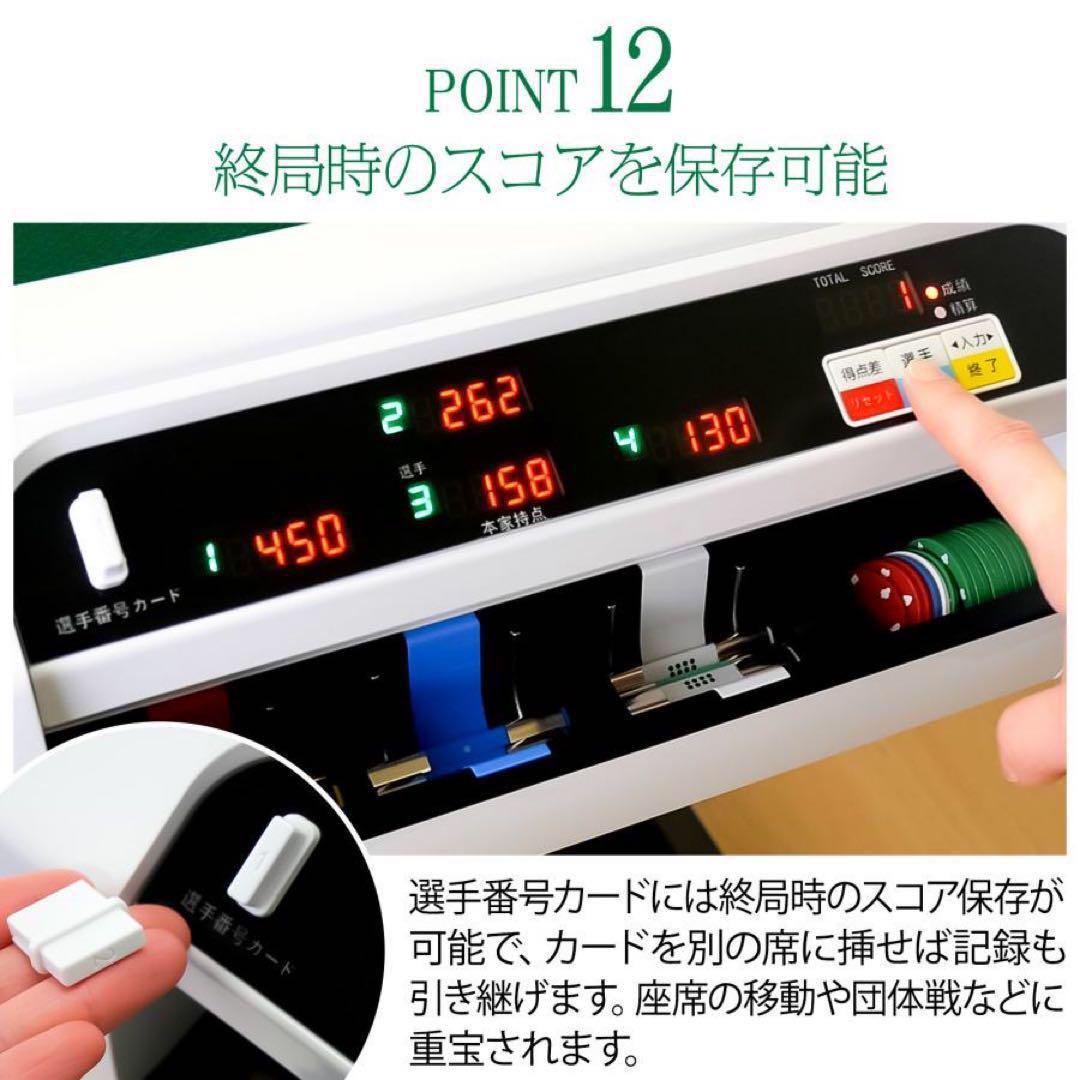 全自動麻雀卓 折りたたみ 家庭用 点棒計算 電動 白 アルミ脚 2610