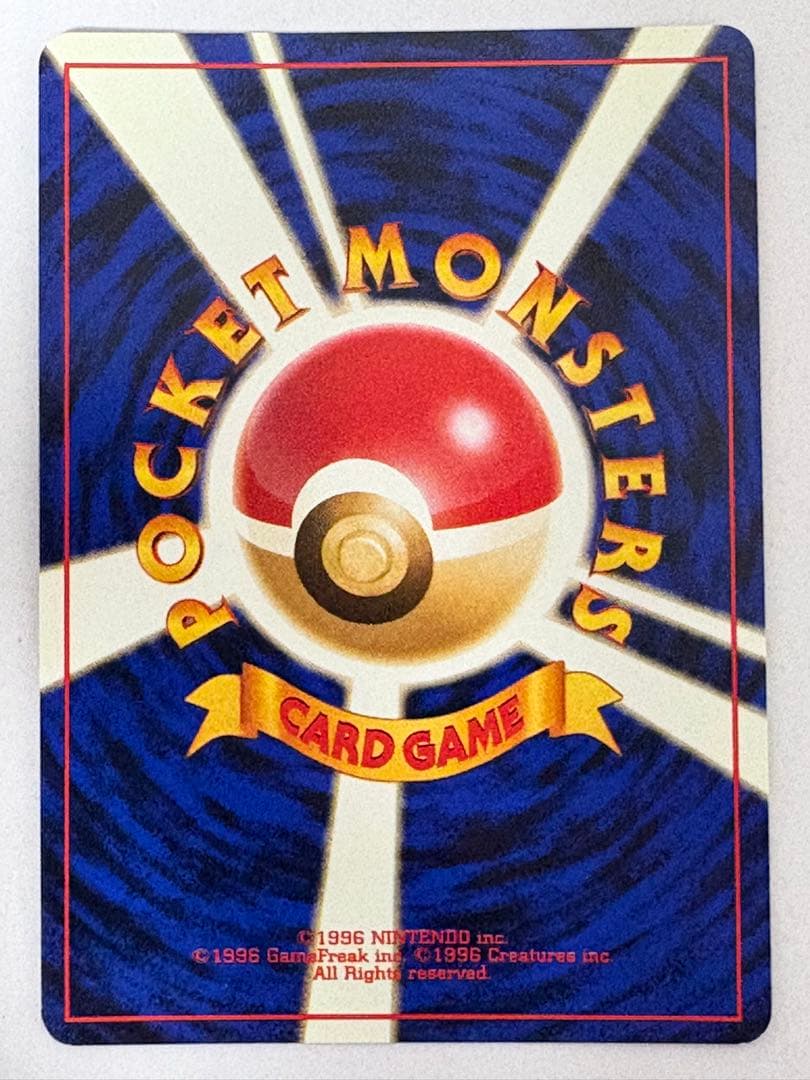 ファイヤー 旧裏　ポケモンカード