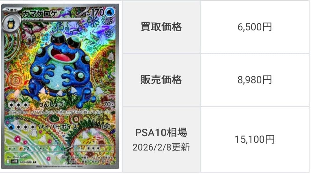 【ポケカ】ピカチュウ プロモ＋ガマゲロゲAR＋レアコイルAR 3枚セット