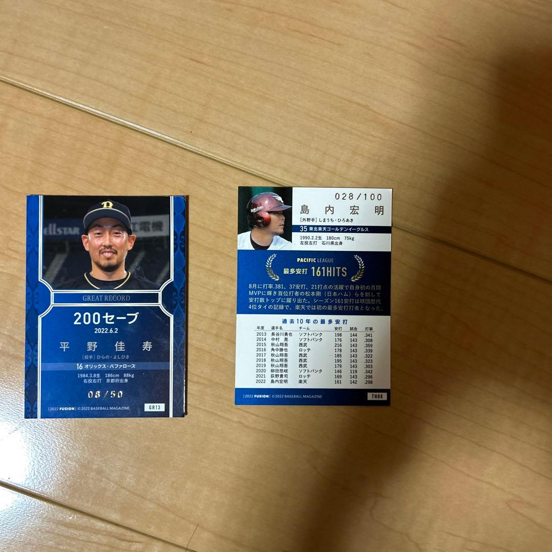 プロ野球BBMカード